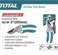 กรรไกรตัดกิ่งไม้  8นิ้ว 200mmTOTAL-THT0109