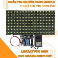 KIT LED P10 Arduino  บอร์ด LED P10 Matrix Panel Shield Arduino Uno library for Freetronics DMD dot matrix displays