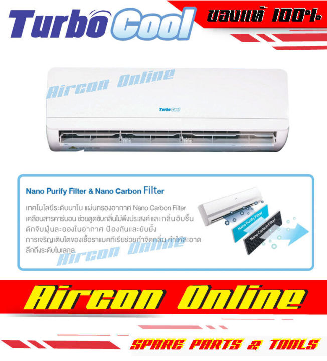 แฟนคอยล์-turbo-cool-ขนาด-18-000-20-000-btu-aircononline