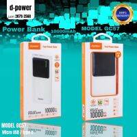 Power bank d-power แท้รุ่น GC-57 มีช่อง USB 2ช่องสินค้าพร้อมส่งค่ะ แสดงหน้าจอ LED Status สินค้าออกแบบมาอย่างดีสวยงาม เหมาะสำหรับพกพาเดินทางไกล