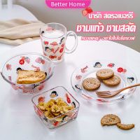 Better เซ็ตจาน แก้วน้ำ ถ้วย  ชาม หลากสี พาสเทล น่ารัก  FUJIYA ชุดเครื่องครัว ขายแยกชิ้น Tableware