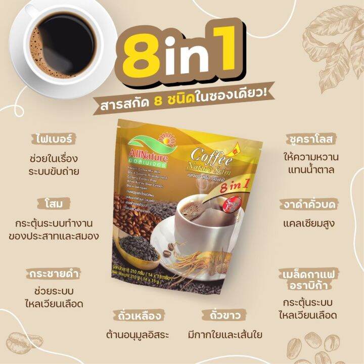 c101-shop-กาแฟเนเจอร์สริม-ผสมกระชายดำ-งาดำช่วยยับยั้งเซลล์มะเร็ง-บำรุงสุขภาพ-ลดหิว-ใจไม่สั่นไม่บีบหัวใจ-เหมาะสำหรับควบคุมน้ำหนัก