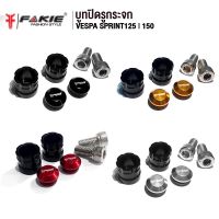 ?? บูทปิดรูกระจก VESPA SPRINT125 - SPRIN150 อะไหล่แต่ง แบรนด์แท้ FAKIE&amp;GENMA วัสดุ CNC แข็งแรง น้ำหนักเบา สี Anodized (( เก็บเงินปลายทางได้ ))