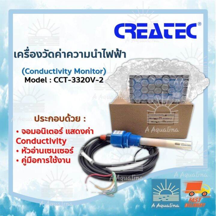 เครื่องอ่านค่าคอนดักซ์-ครีเอเทค-createc-conductivity-monitor-model-cct-3320v-2