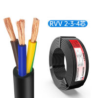 สายทองแดงบริสุทธิ์ RVV 2-Core,3-Core,4-Core 0.30.50.75 1.5 2.5 4ตารางเมตรสายไฟในครัวเรือน