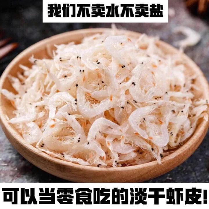 Hainan specialty dried salty snacks seafood dry goods baby