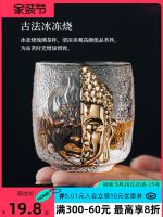 ❀❀ Yi Nian Cup Glass Frozen Beaker Glaze Kung Fu