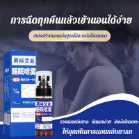 GIIKING น้ำพ่นหอมสำหรับการให้ความสะดวกสบายในการนอนหลับและดูแลร่างกาย