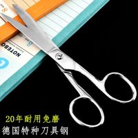 Original All steel German style scissors stainless steel household tailor scissors yarn thread scissors office paper cutting strong cutting large size