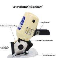 เครืองตัดผ้า ใบมีด8เหลี่ยม  เครื่องตัดผ้าใบกลม ขนาด 4นิ้ว ยี่ห้อ:LEJIANG รุ่น:YJ-100A