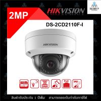 กล้องวงจรปิด Hikvision รุ่น DS-2CD2110F-I