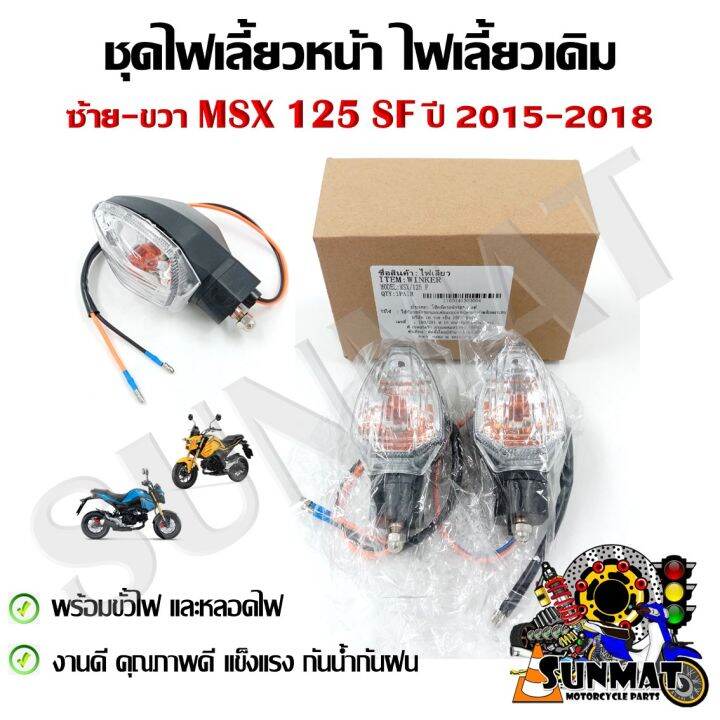 msx 125 sf 2015