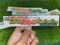 สติ๊กเกอร์  ขับX-MAXทำเป็นแอ๊ค! ผมขับWAVEวาว์ลดังแก๊กๆ ยังไม่แอ๊คเลยคับ ขนาด 17 cm.