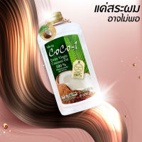 น้ำมันมะพร้าวสกัดเย็นเกรดพรีเมี่ยม 100% ขนาด 1000ml.จำนวน 1 ขวด น้ำมันมะพร้าวบริสุทธิ์ ผลิตสดใหม่