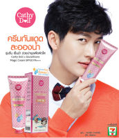 [ ของแท้ ส่งไว ] CATHY DOLL เคที่ ดอลล์ ครีมกันแดดละอองน้ำ ขาวใสทันที ใช้ได้ทั้งหน้าและตัว สูตรใหม่ บางเบา