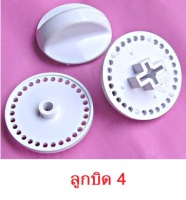 55/4 ลูกบิด UNIVERSAL,PLASMA รุ่น PWM-1251