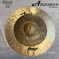 Arborea รุ่น Ghost Ride 21 นิ้ว