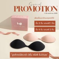 โปรแถมกด3ชิ้นWhatthebra บราปีกนกแบบกลมกาวแน่น กันน้ำกันเหงื่อ (ไม่เสริมฟองน้ำ)(Favorite)