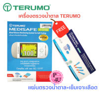 เครื่องตรวจน้ำตาล TERUMO MEDISAFE FIT SMILE Good choice for health(พร้อมชุดตรวจ 30 ชุด) รับประกันศูนย์ #10918