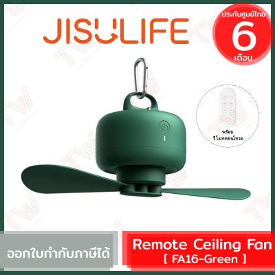 Jisulife Remote Ceiling Fan (FA16) พัดลมแขวนเพดานพกพาได้ พร้อมรีโมทคอนโทรล สีเขียว ของแท้ รับประกันสินค้า 6เดือน [ Green ]
