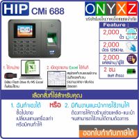 HIP CMi688เครื่องสแกนลายนิ้วมือและอ่านบัตรคีย์การ์ด(RFID Key Card)เพื่อบันทึกเวลาทำงานTime Attendanceพร้อมแบตสำรองไฟได้นาน2-3ชม.