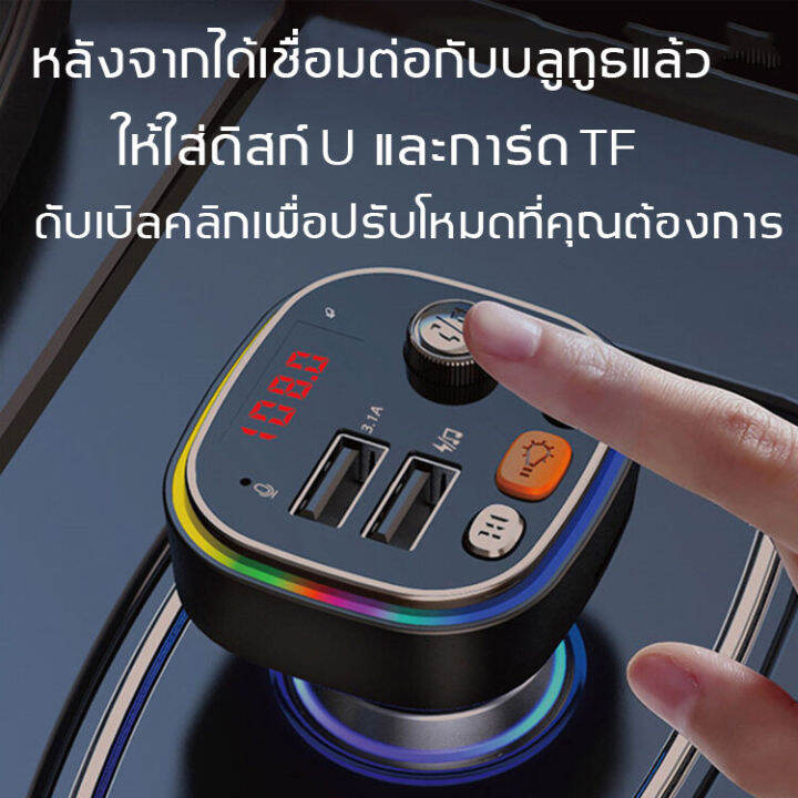 ที่ชาตในรถยนต์-คุณภาพเสียง-lossless-ฟังเพลง-อัพเกรด-bluetooth-5-0-รองรับมือถือชาร์จเร็ว-ดิสก์-u-การ์ด-sd-รับสาย-ได้-บูลทูธรถยนต์-fm-transmitter