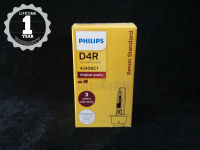 Philips หลอดไฟหน้ารถยนต์ Xenon 4200K D4R กล่อง/1 หลอด แท้ 100% รับประกัน 1 ปี จัดส่งฟรี ทั่วประเทศ