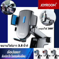 ที่จับโทรศัพท์ Joyroom JR-OK3 Longneck Car Holder ของแท้! ปรับได้ 360 องศา ไม่เหนียวไม่ละลาย ที่ยึดโทรศัพท์ในรถยนต์ ที่จับมือถือในรถ ที่จับมือถือ