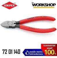 KNIPEX  คีมตัดพลาสติก รุ่น 7201160 (6นิ้ว)