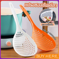 BUY HERE กระชอนตักอาหาร ที่กรองอาหาร ทัพพีสไตล์ญี่ปุ่น colander