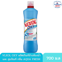 VIXOL Oxy ผลิตภัณฑ์ล้างห้องน้ำ 700 มล. สีฟ้า