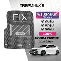 [สินค้า pre-order พร้อมจัดส่งภายใน 7-10 วัน] พรมปูพื้นรถยนต์ Trapo Hex Honda Civic FE (2021-ปัจจุบัน)