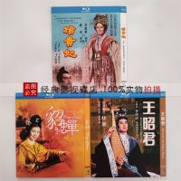 Yang Guifei Diao Chan Wang Zhaojun BD Blu-ray Disc Movie HD 1080P Boxed