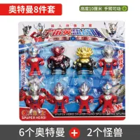 Ultraman Toy Monster Superman Combination Set Ultraman Doll Ultraman Egg Transforming Eggs Childrens Toy