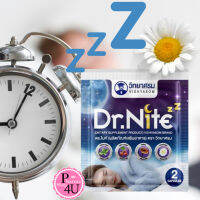 วิทยาศรม Dr.Nite ผลิตภัณฑ์เสริมอาหาร นอนน้อย สมองล้า ดูแลด้วย ดร.ไนท์ 1 ซอง 2 แคปซูล