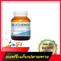 Fast and Free Shipping Blackmores Astaxanthin 6 mg Plus Vitamin E Blackmores Astros Santhin 30 Capsules Ship from Bangkok