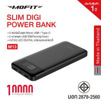 โปรส่งฟรี Powerbank MOFIT รุ่น M13 10,000mAh หน้าจอ LED แสดงผลคงเหลือของแบตเตอรี่ แบบตัวเลข รองรับพอร์ตการชาร์จ Micro USB+Type-C