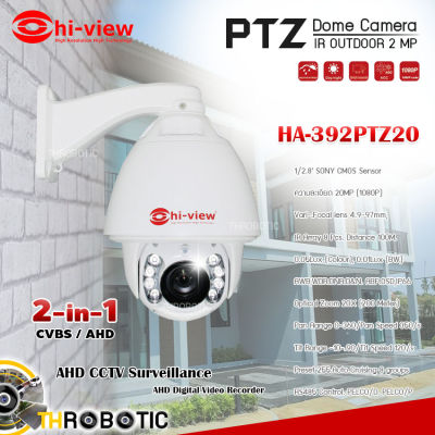 Hi-View กล้องวงจรปิด PTZ Dome Camera 2MP 2in1 รุ่น HA-392PTZ20