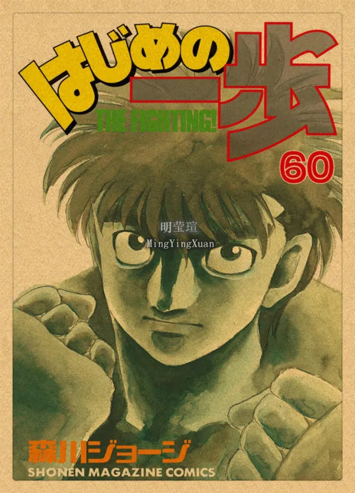 Hajime No Ippo Anime Series Hd Matte Finish Poster Paper Print