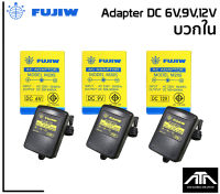 ADARTOR DC 6V,9V,12V ยี่ห้อ FUJIW In put: AC220V 50/60Hz /Output: DC 500-800MA บวกใน หัวแจ๊คขนาด 2.1 มิล