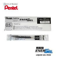 Pentel ไส้ปากกา หมึกเจล เพนเทล Energel LRN5 0.5mm - หมึกสีดำ (กล่องละ 12 ไส้)