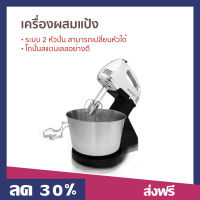 เครื่องผสมแป้ง SONAR ระบบ 2 หัวปั่น สามารถเปลี่ยนหัวได้ โถปั่นสแตนเลสอย่างดี ใช้งานง่าย HM-505S - เครื่องตีแป้ง เครื่องตีแปง เครื่องผสมอาหาร เครื่องผสมอหาร เครื่องผสมแปเง ที่ผสมอาหาร ที่ผสมแป้ง