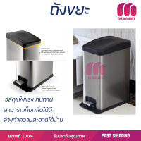 ราคาพิเศษ ถังขยะ 
LUXUS ถังขยะขาเหยียบ ความจุ 12 ลิตร EED005-410SL 
 วัสดุแข็งแรงทนทาน มิดชิด ล้างทำความสะอาดได้ง่าย ถังแยกขยะ Garbage Trash Can จัดส่งด่วนทั่วประเทศ