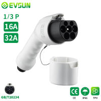 EVSUN EV ชาร์จเสียบอะแดปเตอร์ Gbt EVSE ชาร์จ GBT แปลง32A 1เฟส3เฟสสำหรับรถยนต์ไฟฟ้ายานพาหนะสถานีชาร์จ