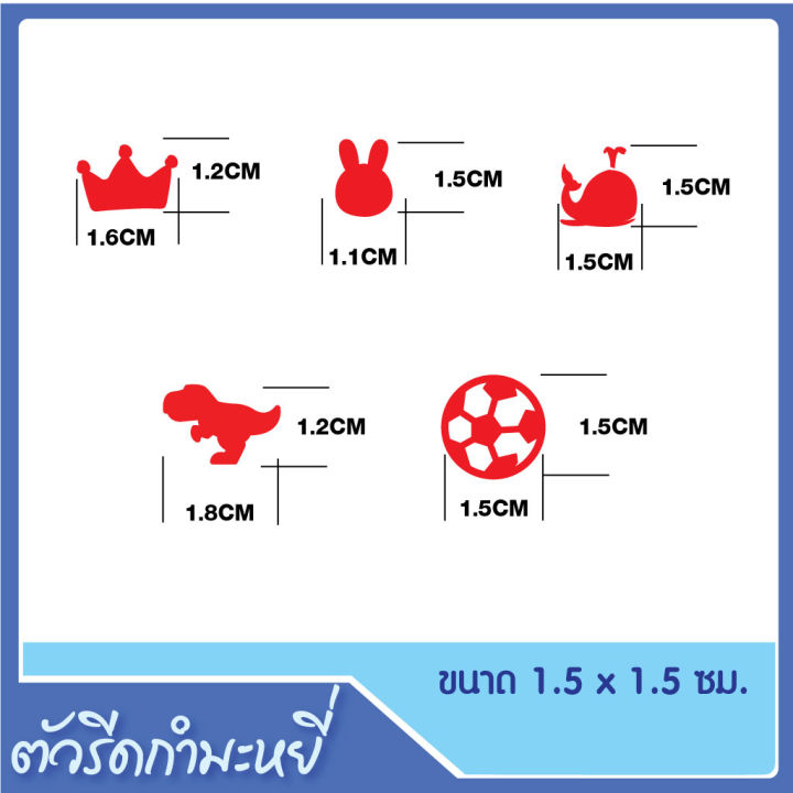 ตัวรีดกำมะหยี่-ตัวรีดไอคอน-ติดเสื้อ-หมวก-แมส-กระเป๋า-รองเท้า-กำมะหยี่คุณภาพดี-รีดง่าย-ซักได้รีดทับได้ไม่หลุด