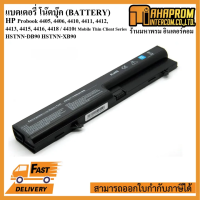 BATTERY NOTEBOOK (แบตโน้ตบุ๊ค)HP Probook4405,4406,4410,4411,4412,4413,4415,4416,4418/4410t Mobile Thin Client Series)HSTNN-DB90/HSTNN-XB90