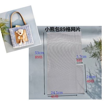 Asy Knit Helper Trim Tools Bag Accessories Plastic Mesh Sheet Mesh Lining Horseshoe Bag Weaving