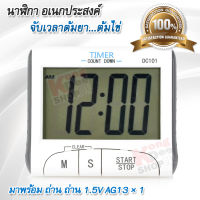 Mini Digital Timer Countdown Countup Alarm Clock Stopwatch Time DC101 นาฬิกา อเนกประสงค์ เป็น นาฬิกานับเวลาถอยหลัง นาฬิกานับเวลา นาฬิกาแจ้งเตือน นาฬิกาปลุก นาฬิกา