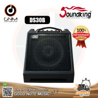 Soundking รุ่นDS30B ลำโพง 30 W. ตู้แอมป์กลองไฟฟ้า มีBluetooth