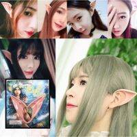 ? หูเอลฟ์ Elf หูแฟนซี หูผี หูแหลม คอสเพลย์ ฮาโลวีน Cosplay Halloween ?